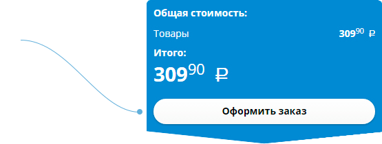 Шаг 2