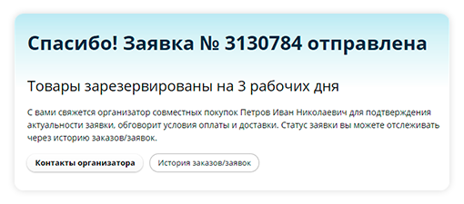 Что теперь?
